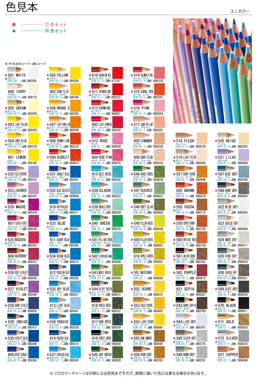 楽天市場】三菱 色鉛筆 ユニカラー72色 三菱Uni 色鉛筆 72色 ユニ