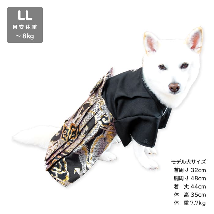 楽天市場】柴犬 着物 袴 ONE歩オリジナル 【高級袴 登り龍】犬用袴 犬