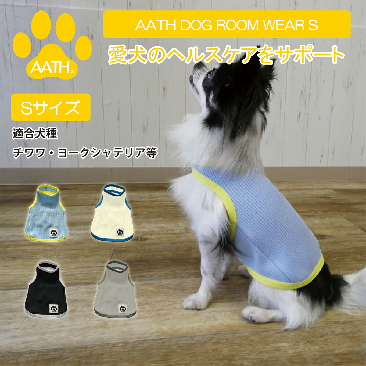 楽天市場】【公式ストア】ドッグルームウェア 犬 ドッグ 服 ペット