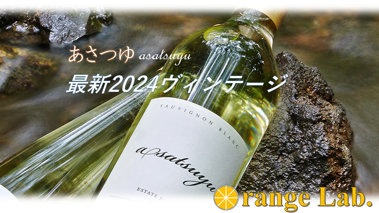 楽天市場】あさつゆ 2024 ケンゾーエステート アサツユ KENZO ESTATE