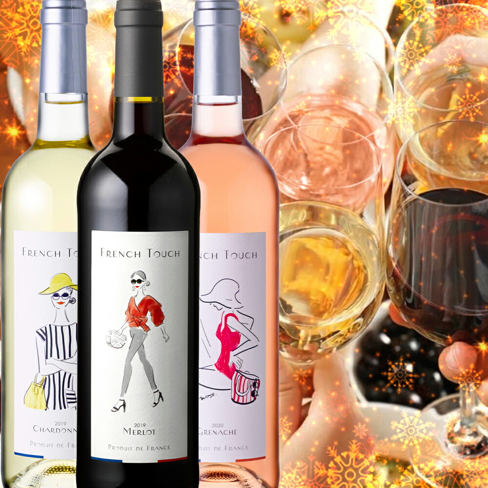 楽天市場】当日出荷 記念日 ワインの組み合わせが選べる おしゃれ