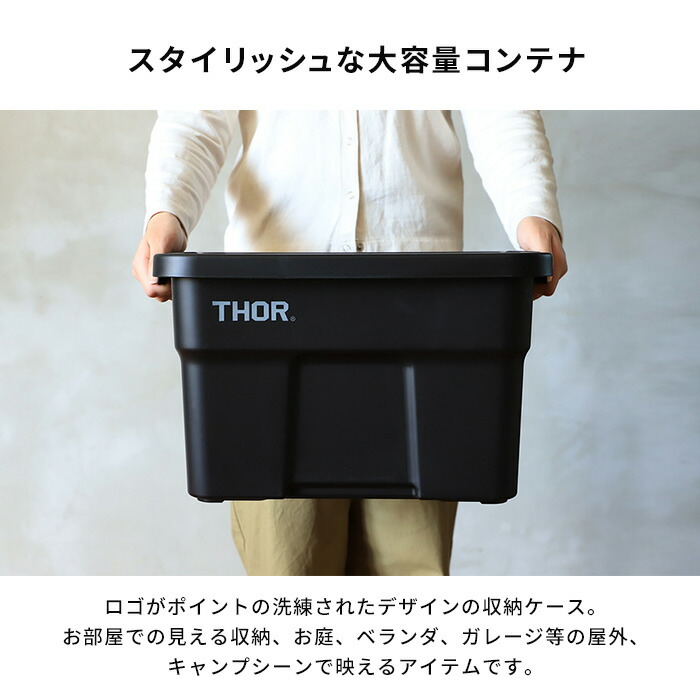楽天市場】【ポイント2倍！11日23:59まで】Thor コンテナ 22L