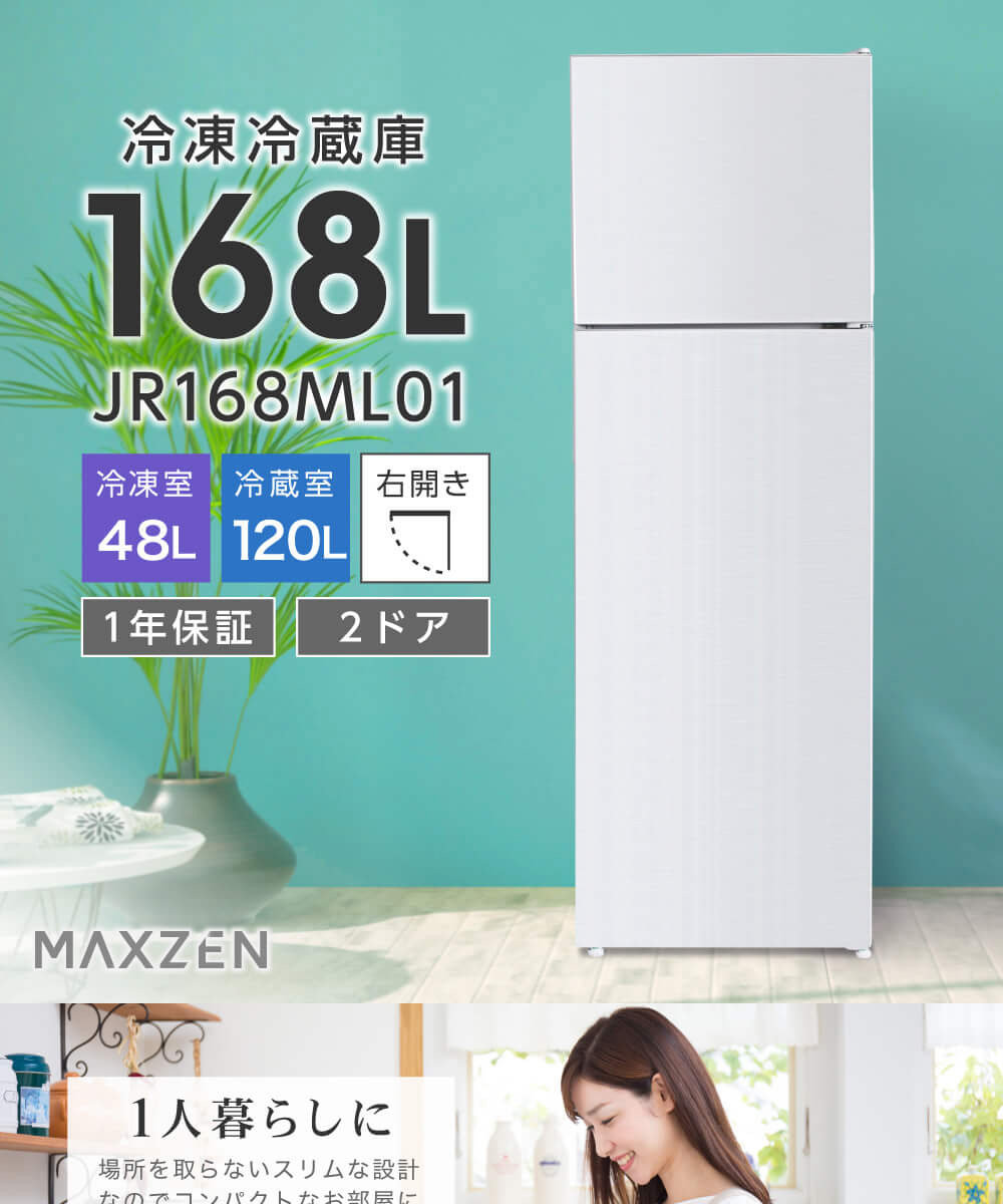 楽天市場】【お買い物マラソン限定18％OFF】 【公式店】 冷蔵庫 2ドア