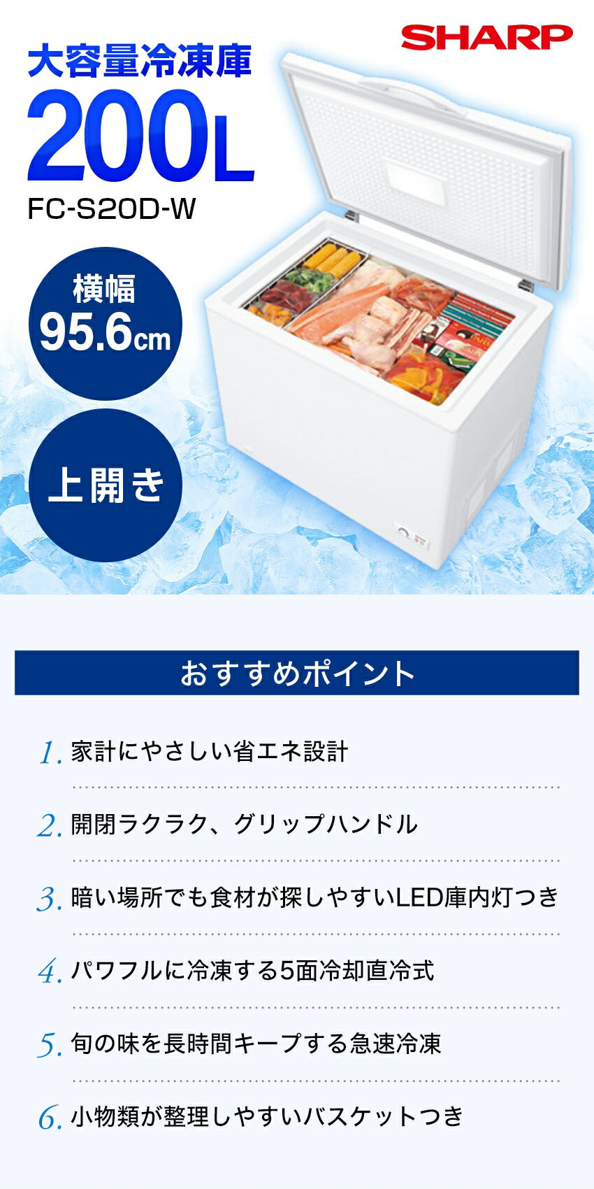 楽天市場】冷凍庫 200L シャープ SHARP 上開き 大容量 メーカー保証