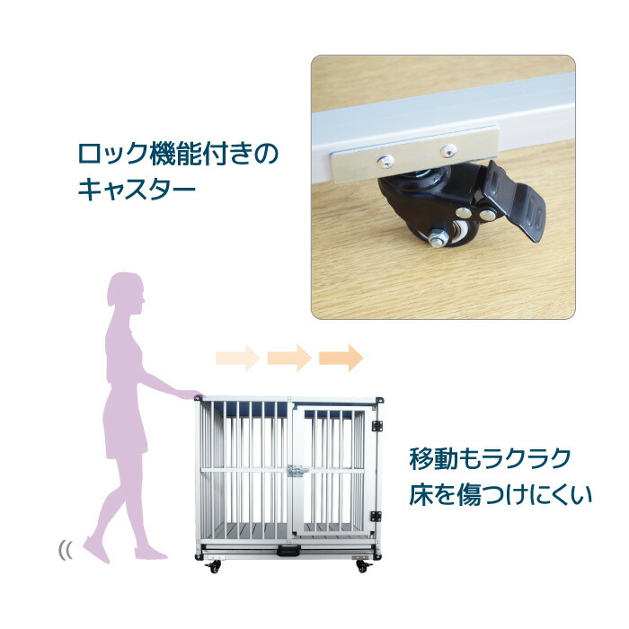 アルペット AL-106 ドッグケージ 犬舎 アルミ素材 格子仕様 業務用