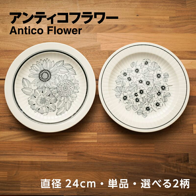 逸品 シェリー ケーキ皿 飾り皿 アールデコ 銀彩幾何学模様 1925年製