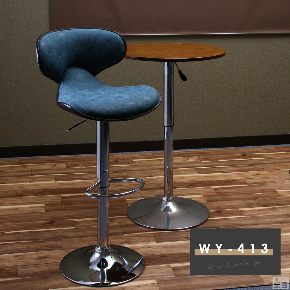 カウンターチェア WY-413 - 厨房機器専門店 安吉