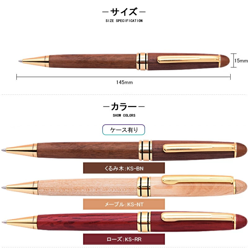 楽天市場】【2/1〜2/28ポイント5倍要エントリー】木製ボールペン