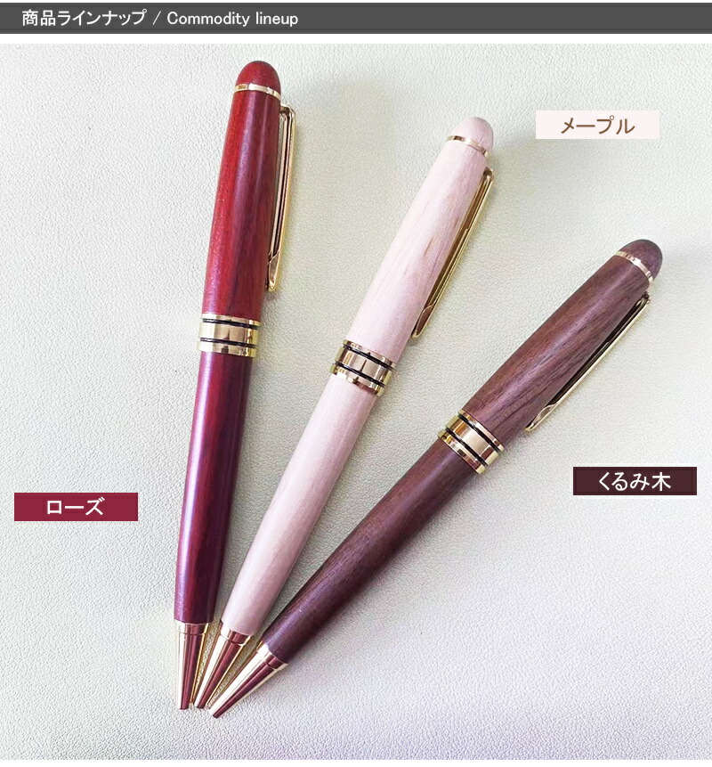 楽天市場】【2/1〜2/28ポイント5倍要エントリー】木製ボールペン 木軸