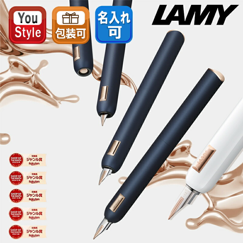 楽天市場】【2/1〜2/28ポイント5倍要エントリー】名入れ ラミー LAMY
