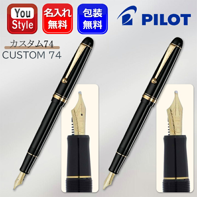 PILOT グランセ 万年筆 14金 F 細字 コンバーター付き PILOT グランセ