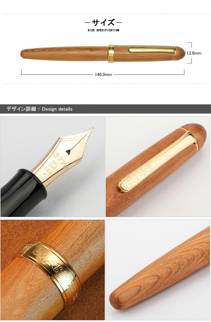 プラチナ万年筆屋久杉細字（F）新品未使用 名入れ 万年筆 プラチナ