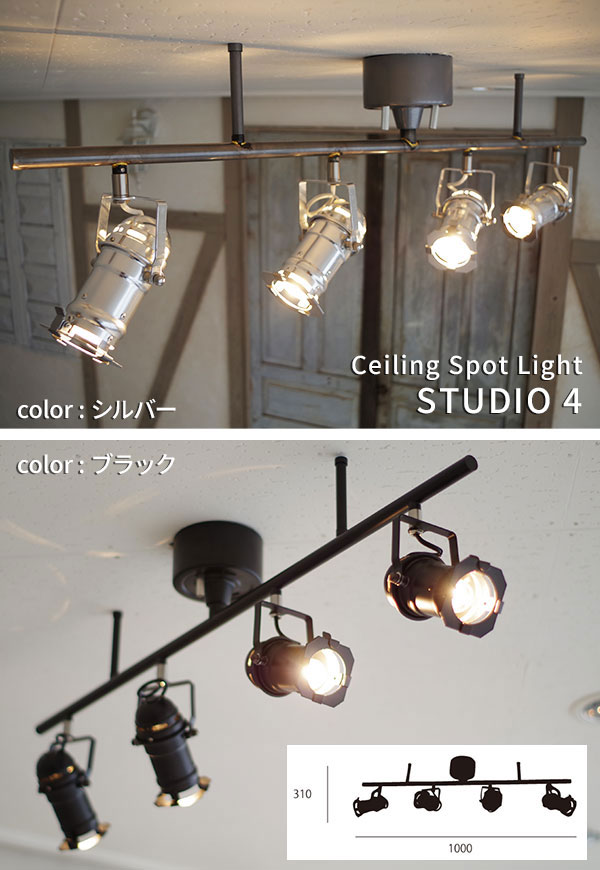 楽天市場】スポットライト STUDIO4 スタジオ4 SL-001 ハモサ | 照明