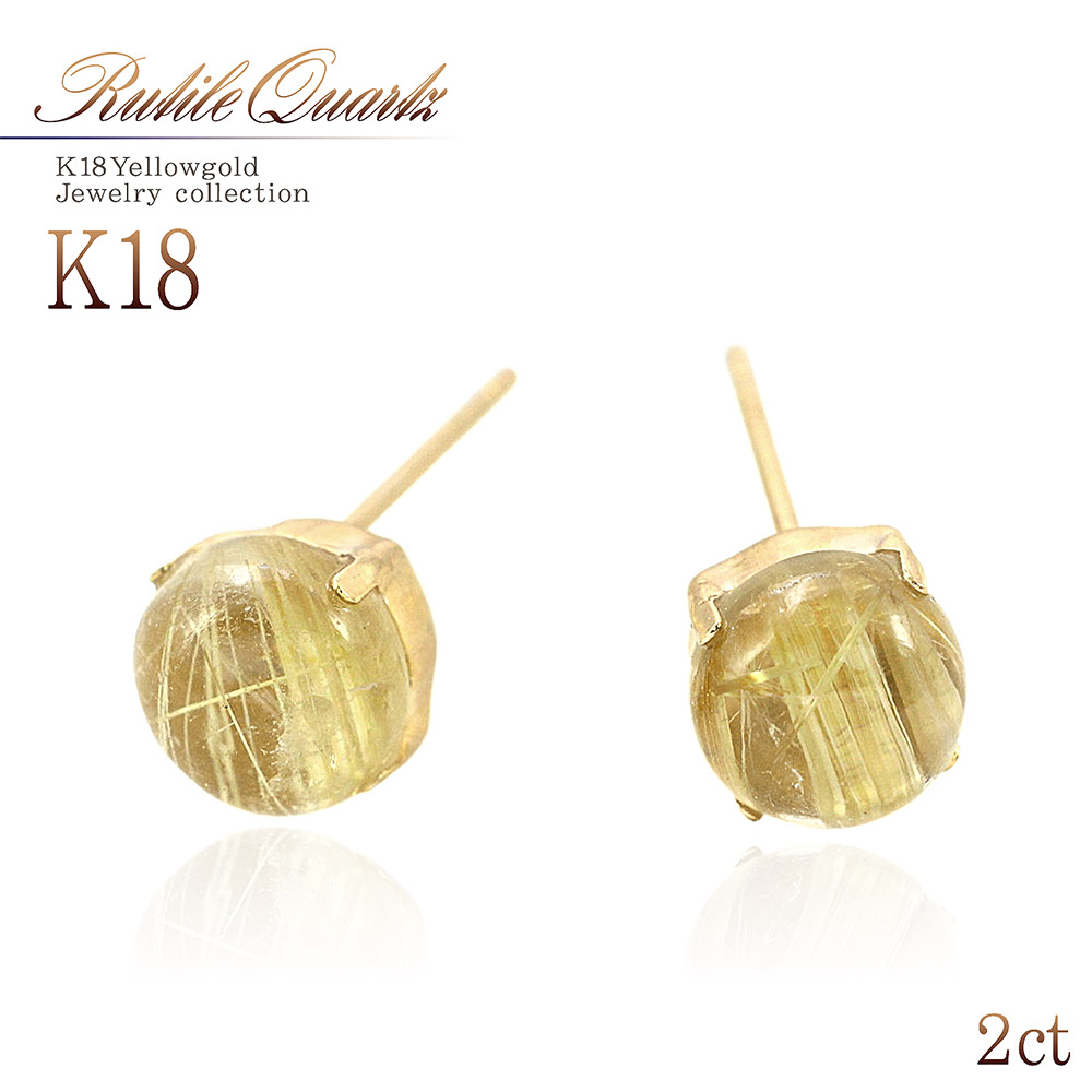 楽天市場】ルチルクォーツ 18K ピアス レディース シンプル 18金