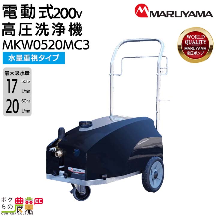 928 未使用品 MARUYAMA バッテリー式エアコン高圧洗浄機 送料無料 928