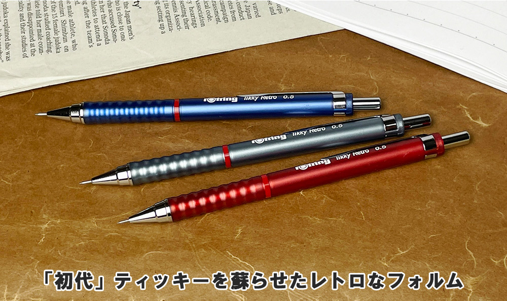 rotring ロットリング tikky special シャーペン 8本セット 楽天市場