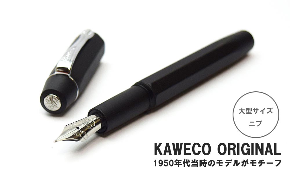 KawecoDia万年筆 黒Germany箱あり