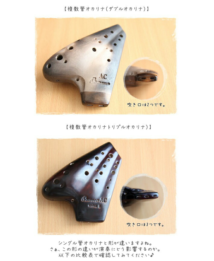 オオサワ.トリプルオカリナAC .ライトウエイト.漆仕上げセミハード