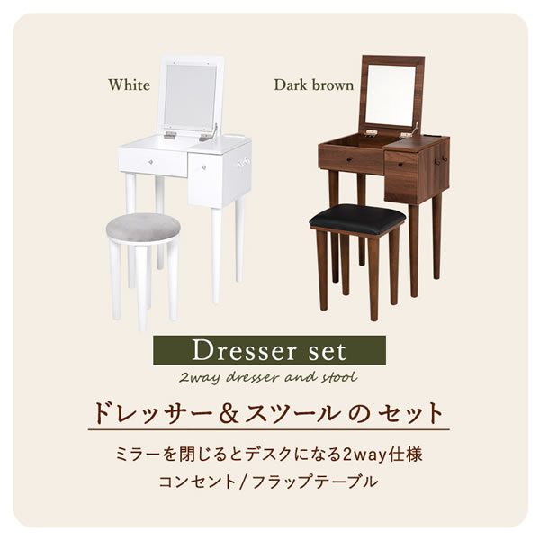 ドレッサー 鏡台 化粧台 ホワイト ミラー 2WAY デスク 収納 組立式 2口
