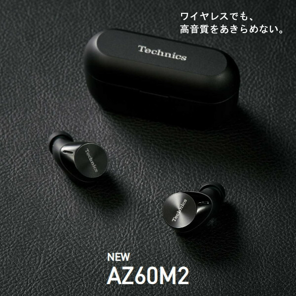 Technics EAH-AZ60M2-S シルバー イヤーピース未使用 Technics EAH