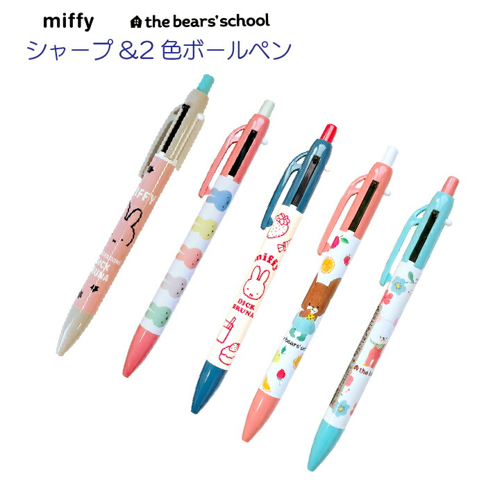 キャラクターボールペン 靴下にゃんこ 3色ボールペン+シャープペン2本