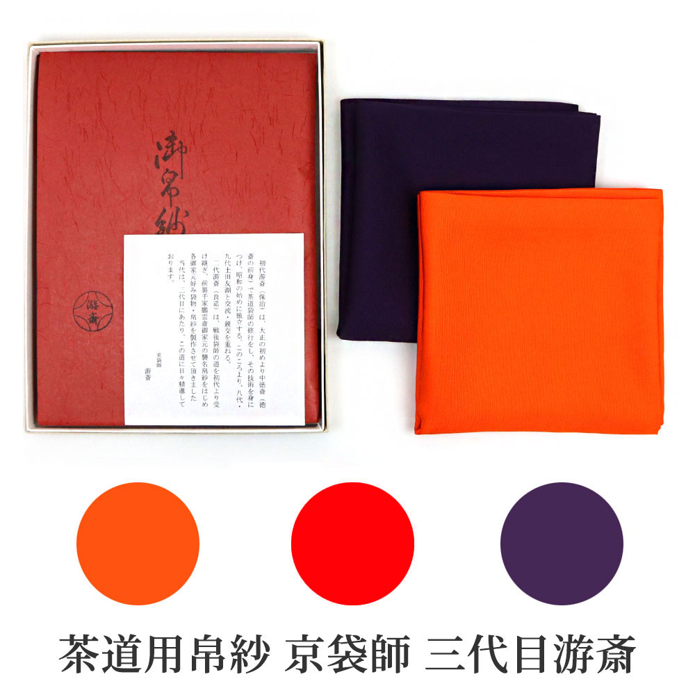 茶道具 天目台 根来塗 乾漆 丸山東斎 新品 天目茶碗 中川正斎 楽天市場】 茶道具【全般】 > 天目茶碗−天目台−天目仕服 > 天目台