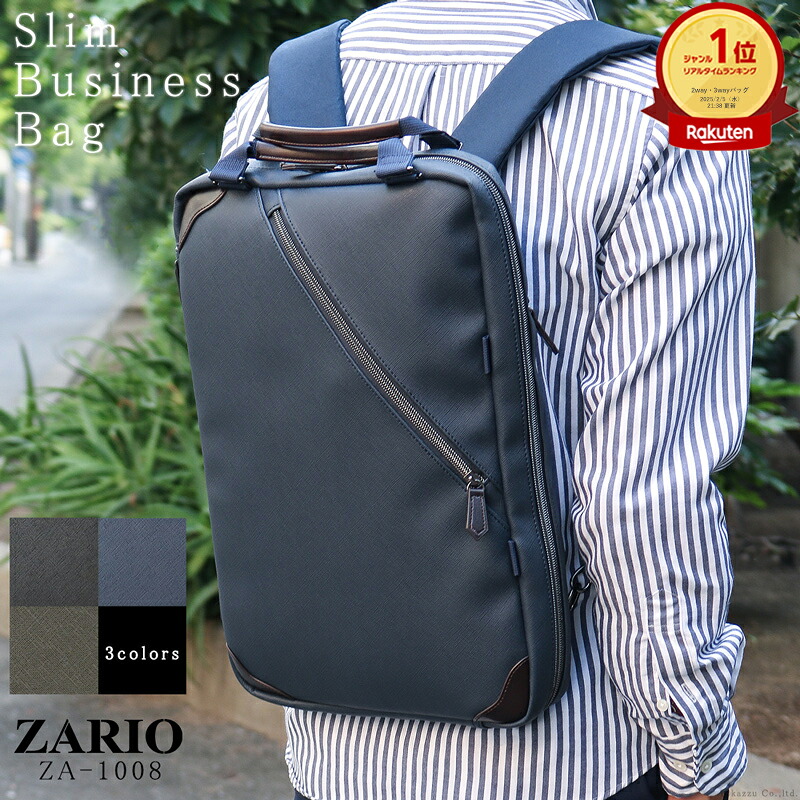 楽天市場】ビジネスバッグ リュック メンズ 2way a4 自立 自立型 撥水
