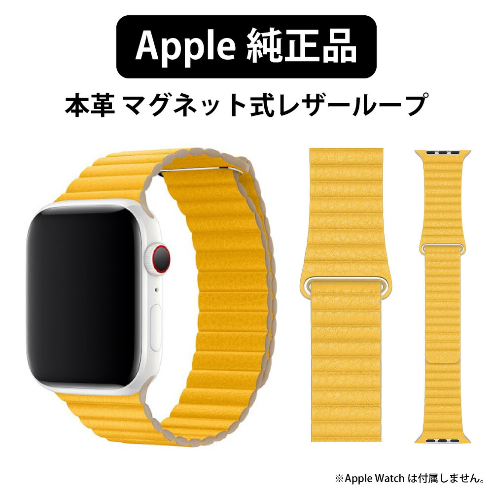 2506 Apple Watch エルメスイエロージョーヌ黄色レザー