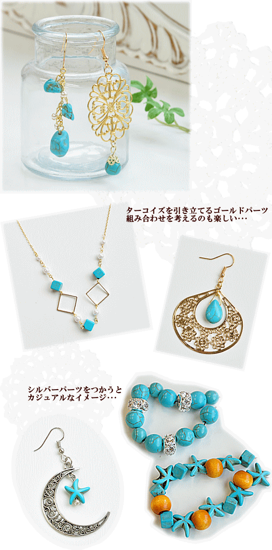 楽天市場】【半額セール】 ターコイズアソートセット 全2種類 □ 星