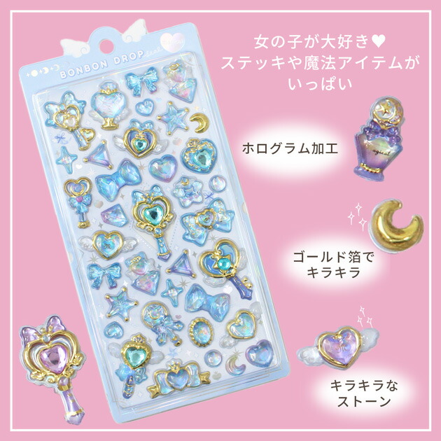 正規品】立体シールまとめ売り ボンボンドロップシール キラキラライン
