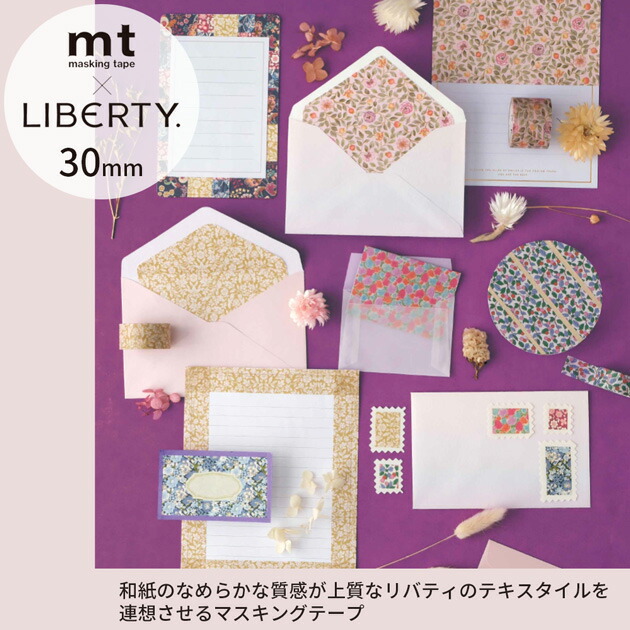 楽天市場】mt × Liberty マスキングテープ 30mm幅 5m巻 □ カモ井加工