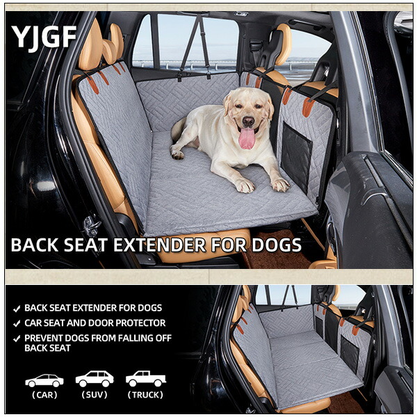 楽天市場】【お取り寄せ】YJGF バックシート エクステンダー ペット 犬
