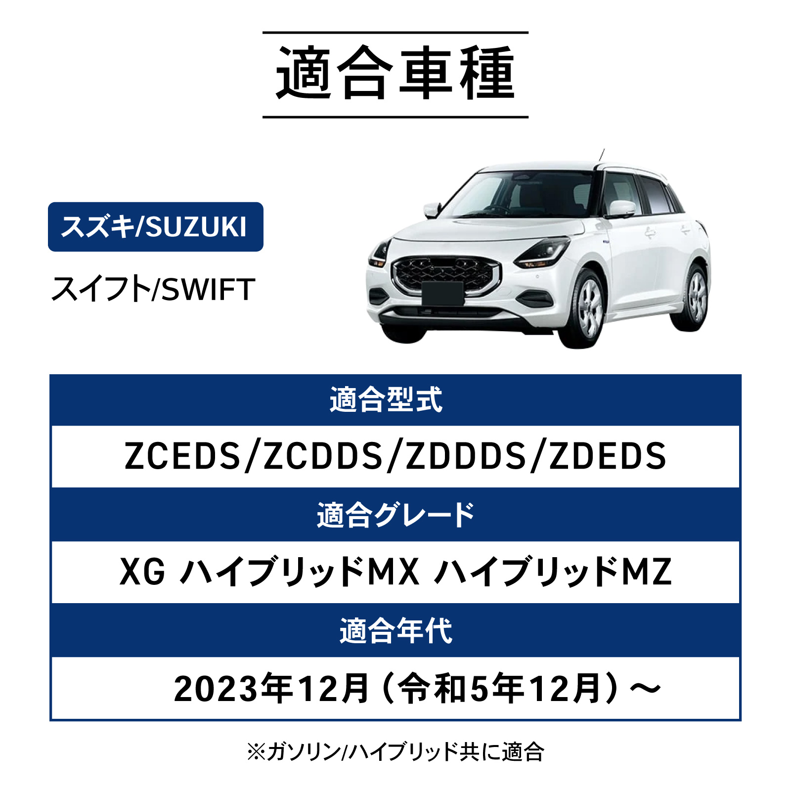 楽天市場】【2/4〜マラソン期間P5倍＆限定クーポン配布!!】スイフト