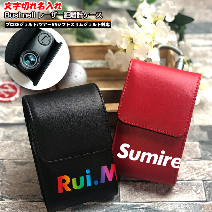 アウトレット品:右手】ブッシュネルXMジョルト専用ケース ピンシーカー