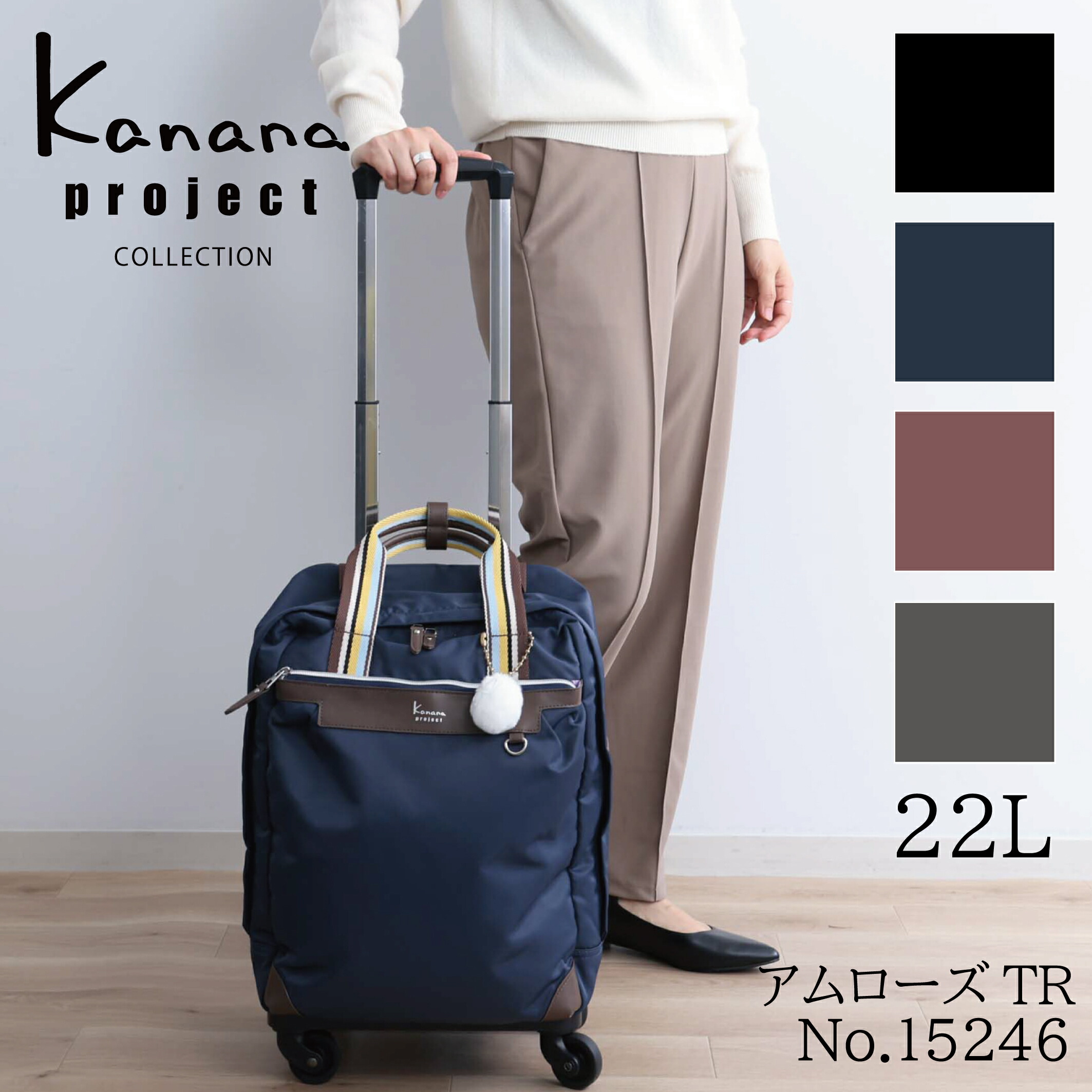 楽天市場】【エース公式】キャリーバッグ Kanana project カナナ