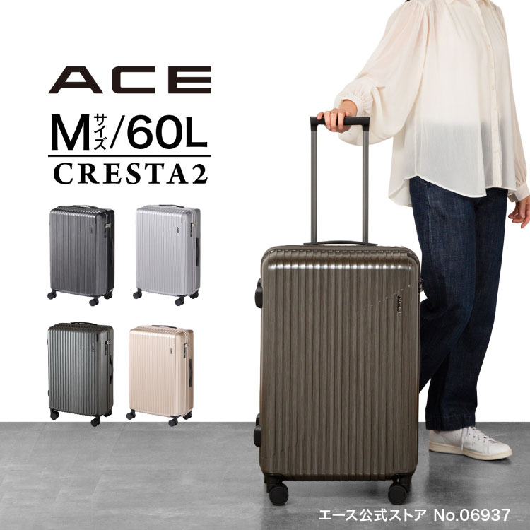 楽天市場】【エース公式 】 スーツケース Mサイズ ACE エース クレスタ