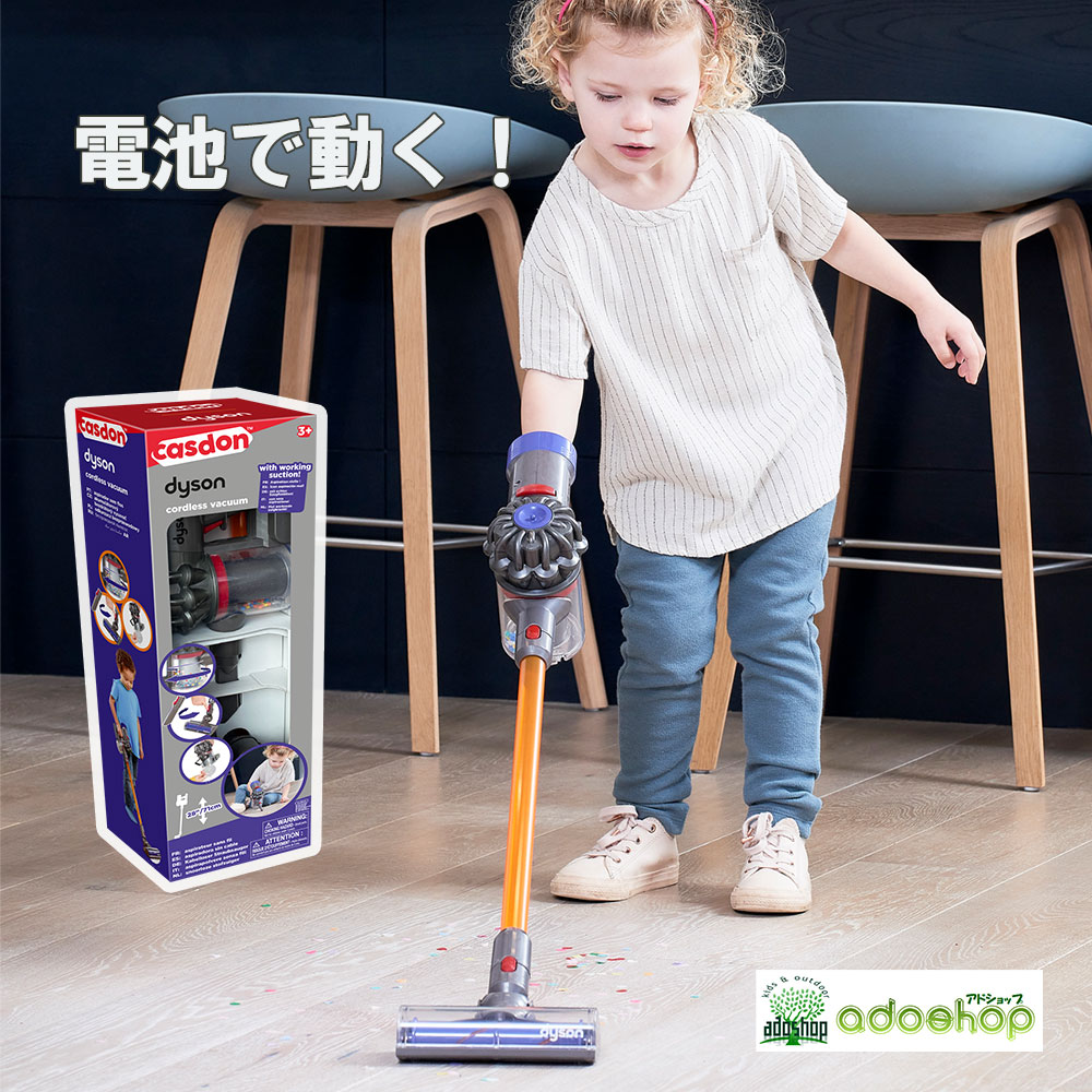 楽天市場】ダイソン コードレス トイクリーナー 本当に吸える おもちゃ