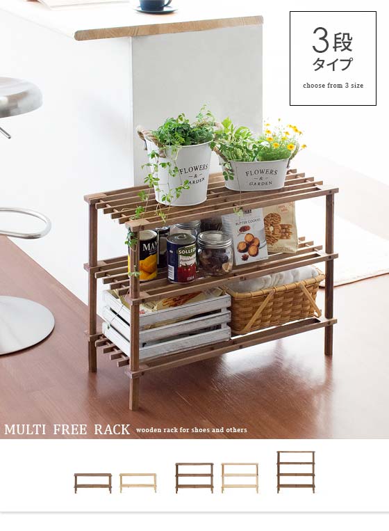 楽天市場】【2/15限定！全品10%OFFクーポン配布中】 ラック 木製 棚 3