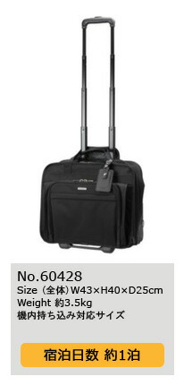 BERMAS バーマス ファンクションギアプラス ビジネスキャリー bermas-60422_1.jpg