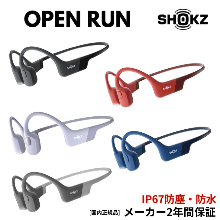 楽天市場】Shokz ショックス S803 骨伝導 ワイヤレス ヘッドフォン