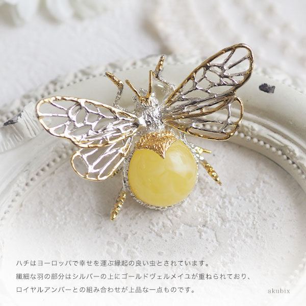 ヴィンテージ ブローチ バルト海琥珀 アンバー2種 ダックスフンド 親子