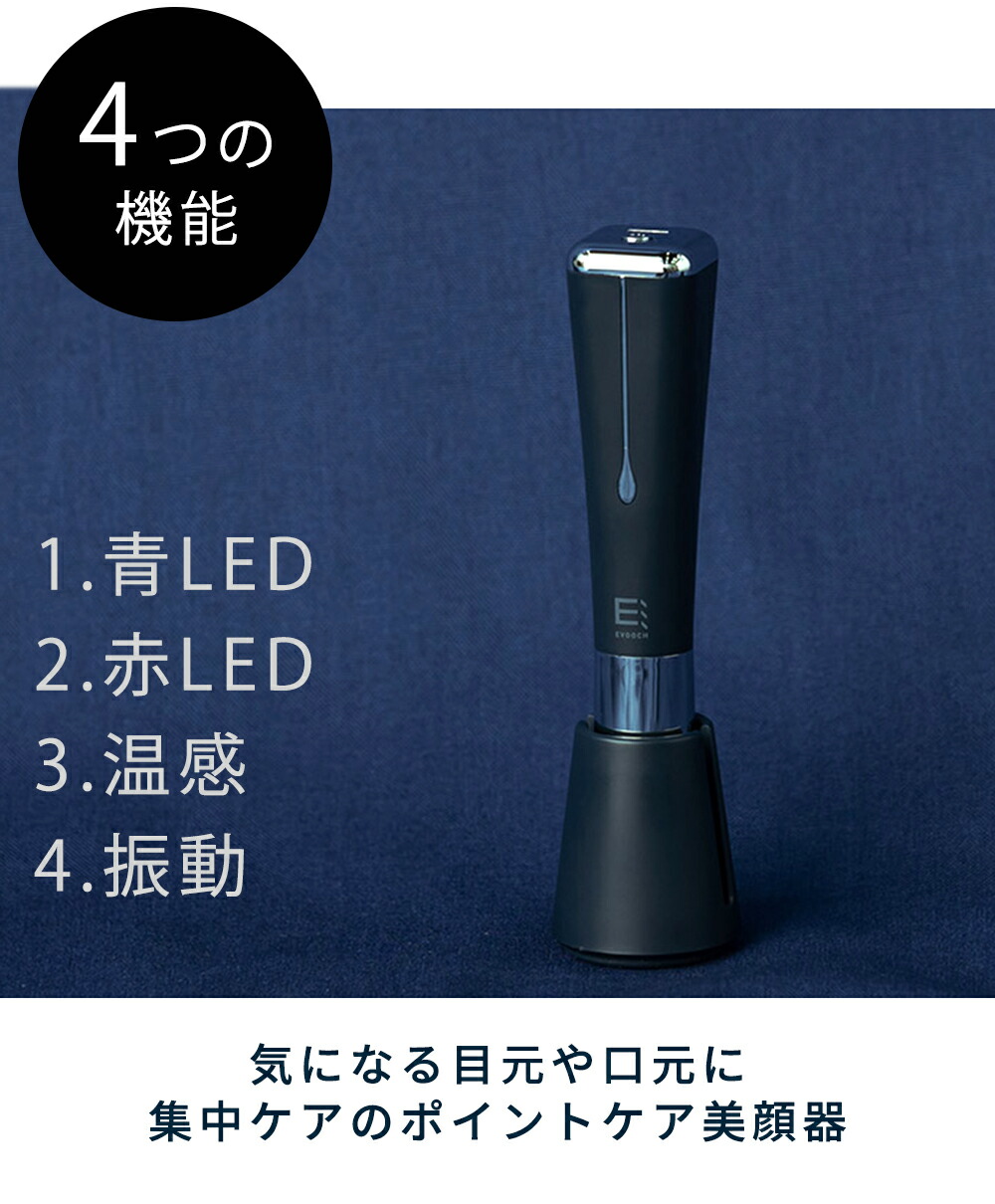 EVH-FC03 ポイントケア美顔器 | ヤマソロ公式