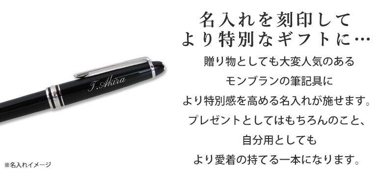 え様 モンブラン 筆記具 3点セット ボールペン2本 シャープペン1本