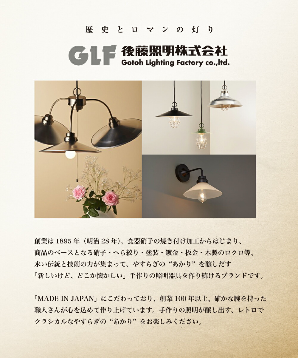 楽天市場】【後藤照明】 ペンダントライト ダクトレール 照明 おしゃれ