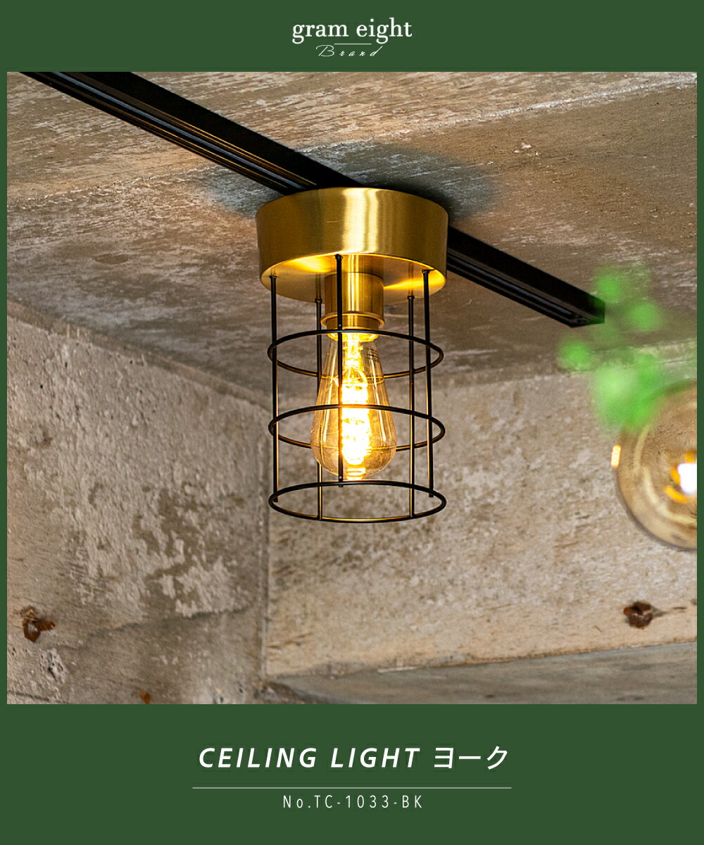 楽天市場】【gram eight】 シーリングライト 1灯 照明 おしゃれ E26