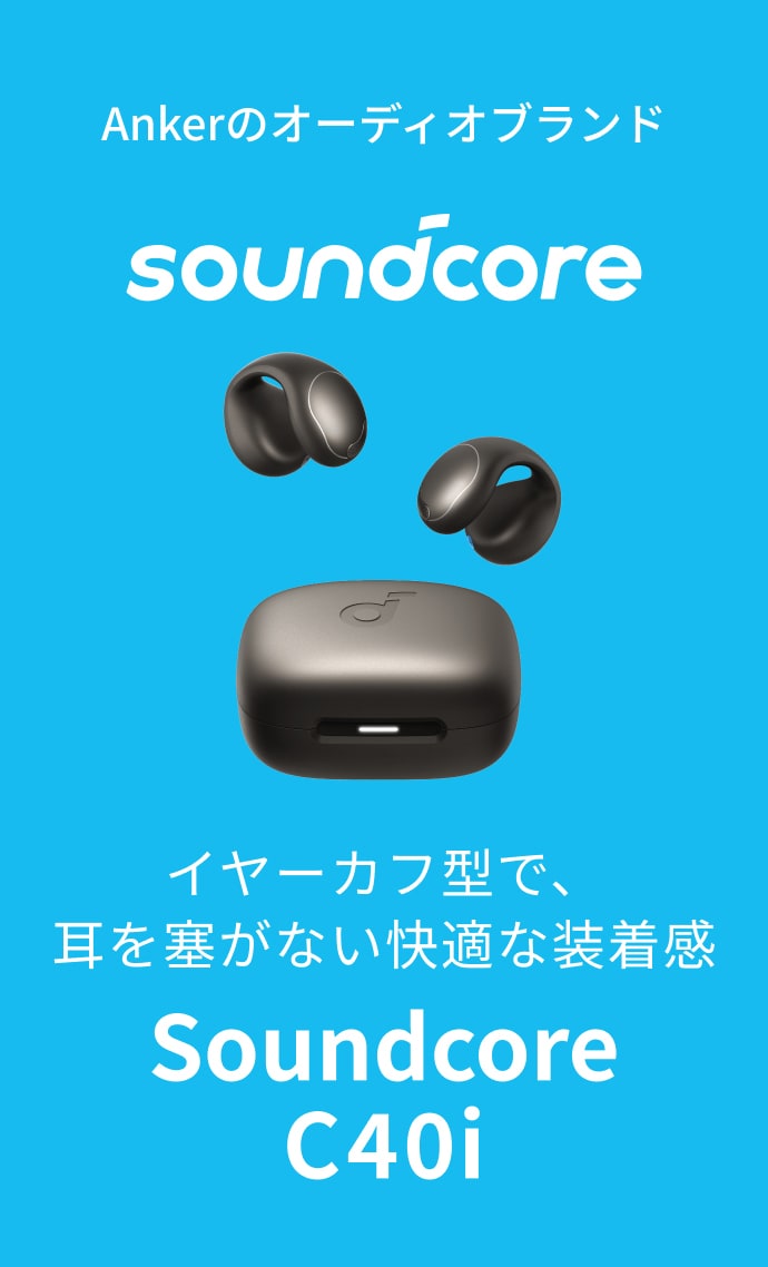 楽天市場】Soundcore C40i（Bluetooth 5.4）【オープンイヤー型