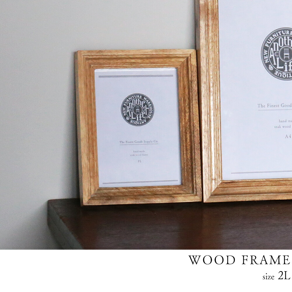 木製フレーム デンドライト