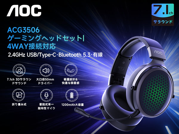 AOCゲーミングヘッドセット Bluetooth AOC Wireless Gaming Headset
