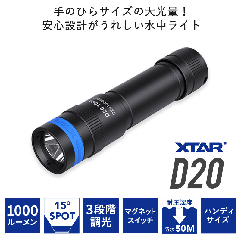 1000ルーメン スポットタイプ水中ライト LED ダイビングライト 充電式