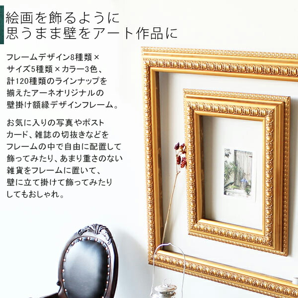 楽天市場】フレーム 額縁 壁 アート ディスプレイ アンティーク風